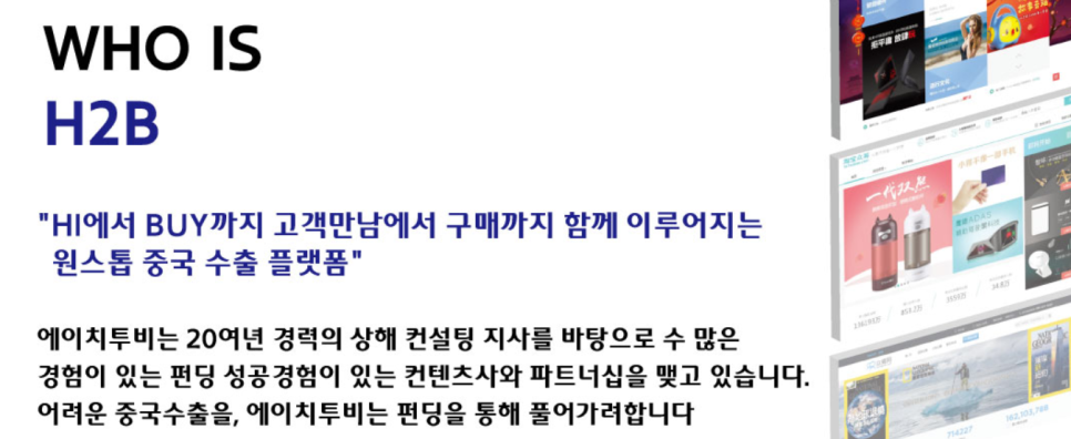 에이치투비 이미지