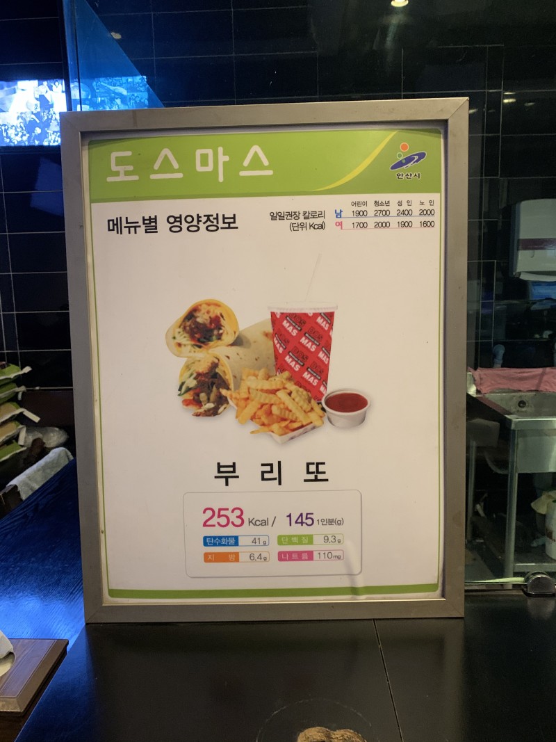 도스마스 이미지