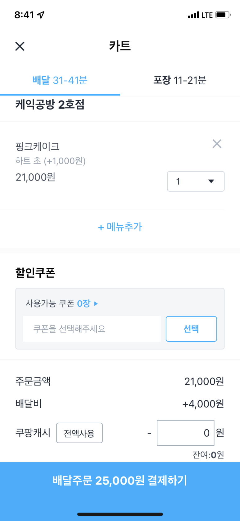 케익공방 이미지