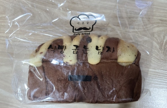 식빵굽는 남자 이미지