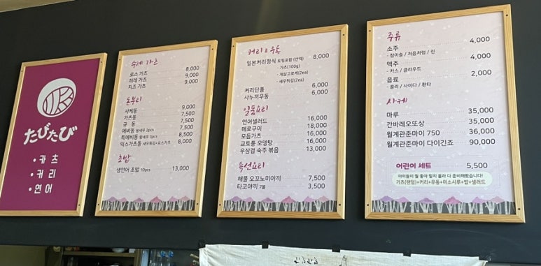 타비たび 이미지