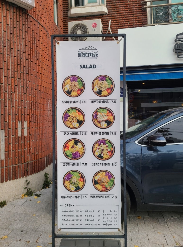 샐러디치오도씨 이미지