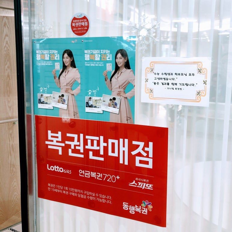 경제복권방 이미지