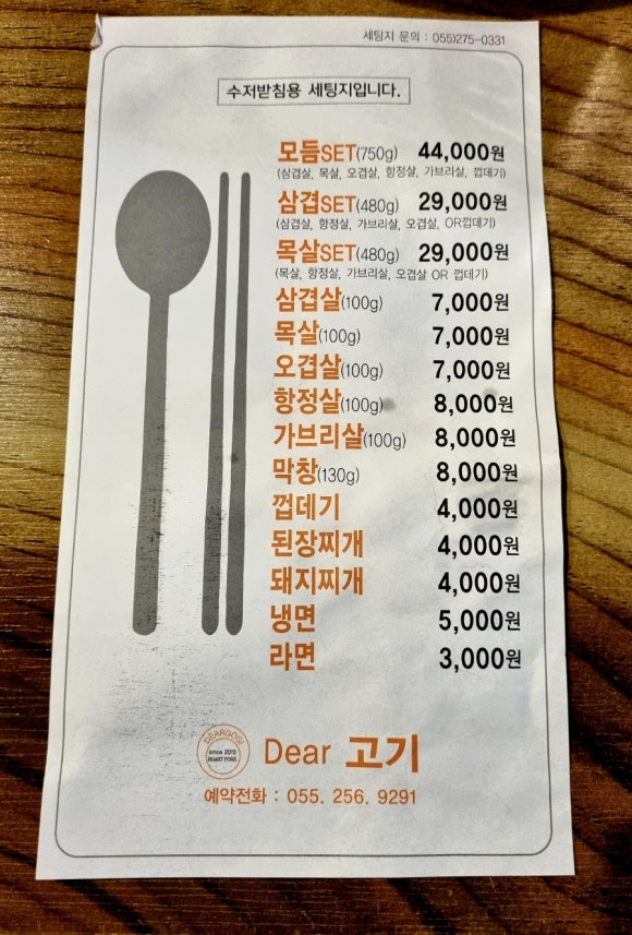 디어고기 이미지