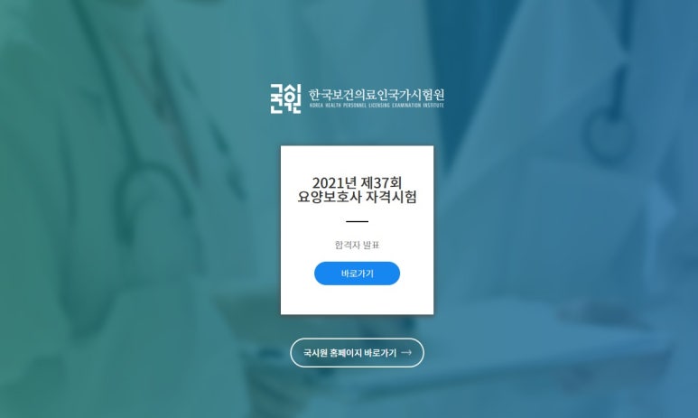 창원한마음요양보호사교육원 이미지