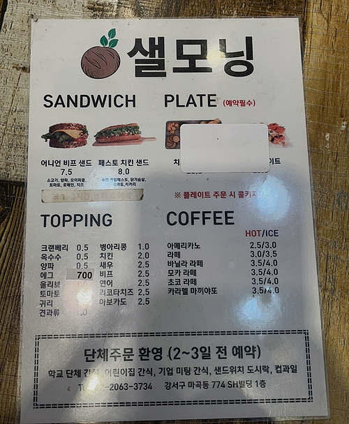 샐모닝 이미지