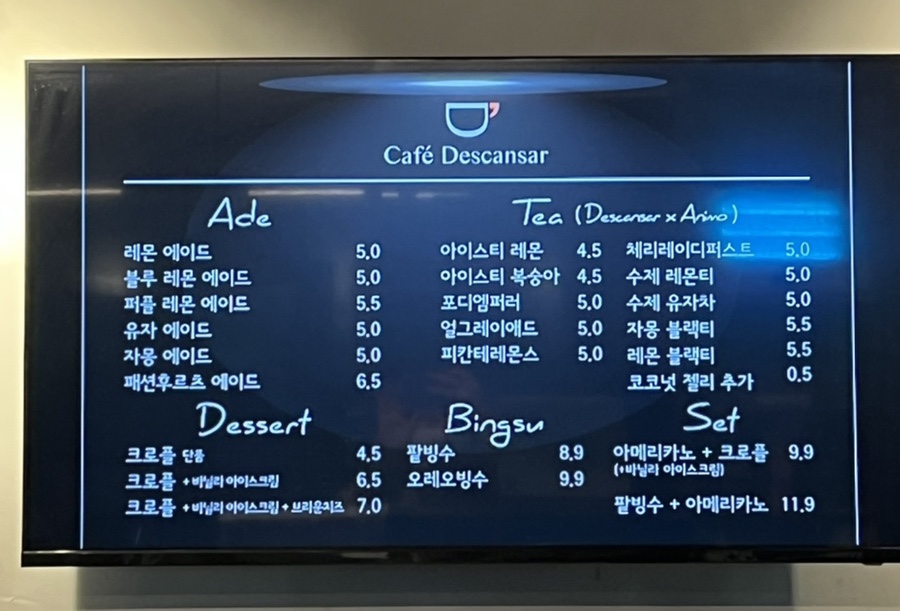 데스칸사르 이미지