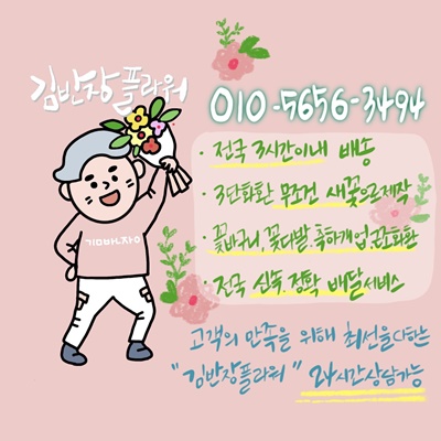 부산전문장례식장근조화환꽃집 이미지