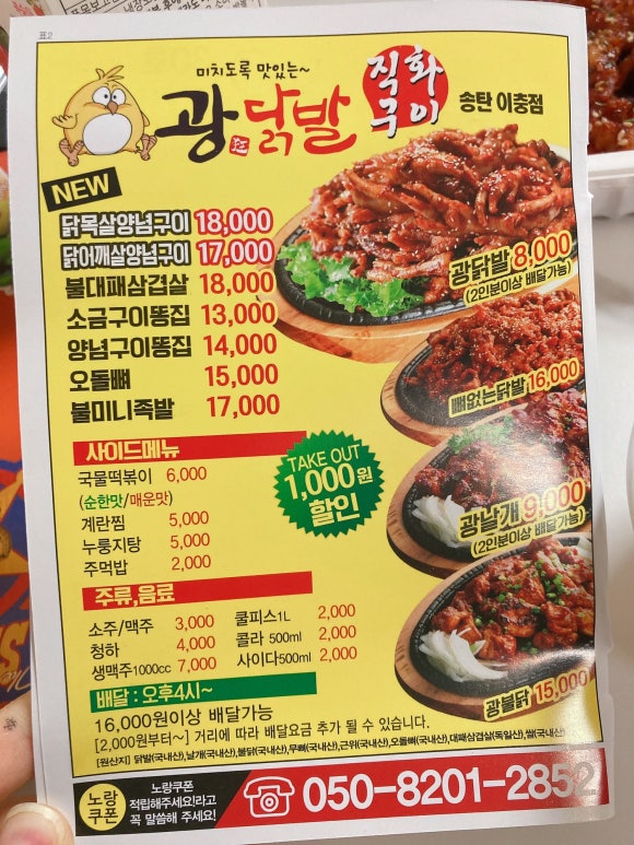 광닭발이충점 이미지