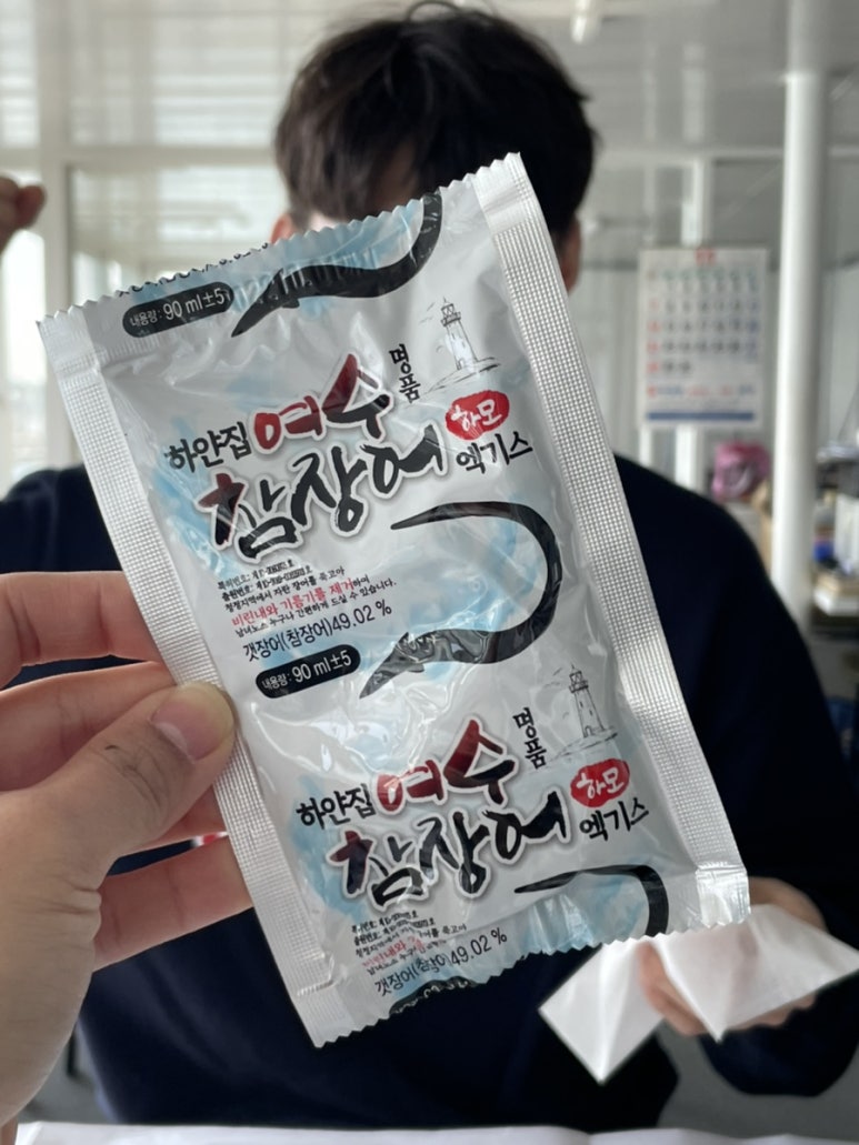 여수참장어엑기스 이미지