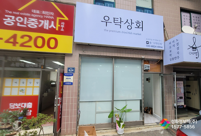 우탁상회 이미지