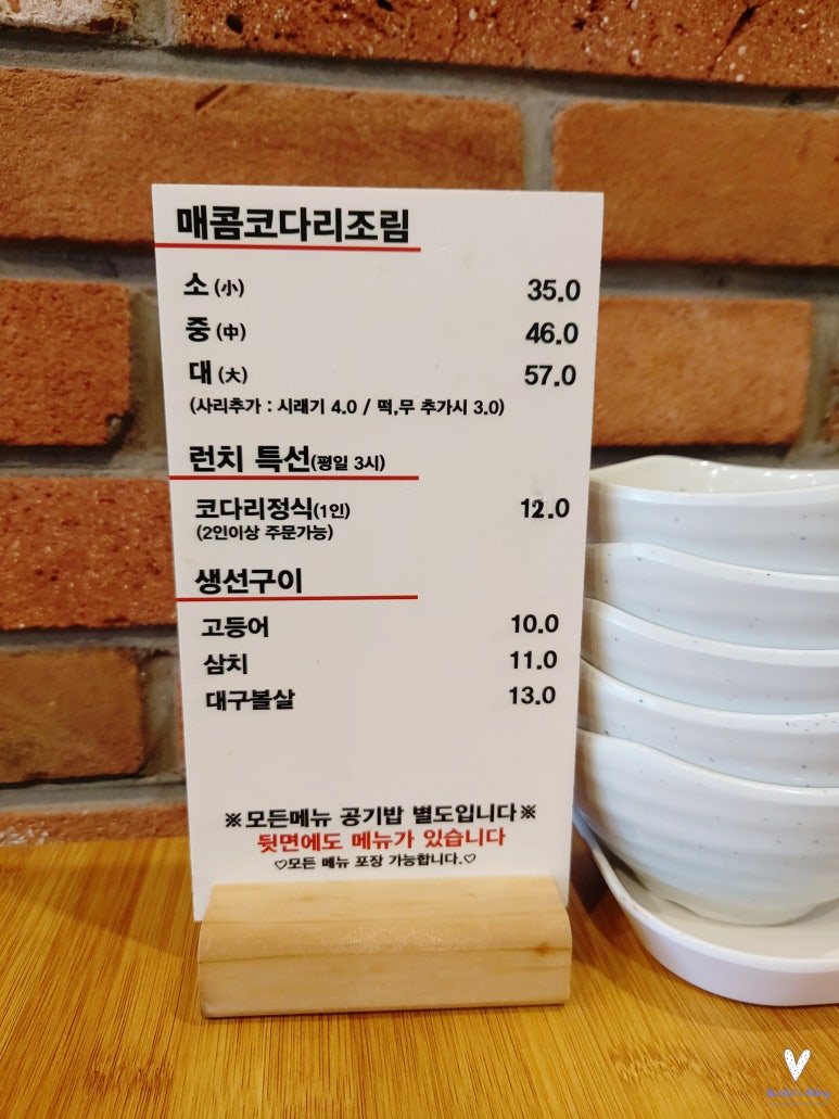 기흥맛집건강한코다리 이미지