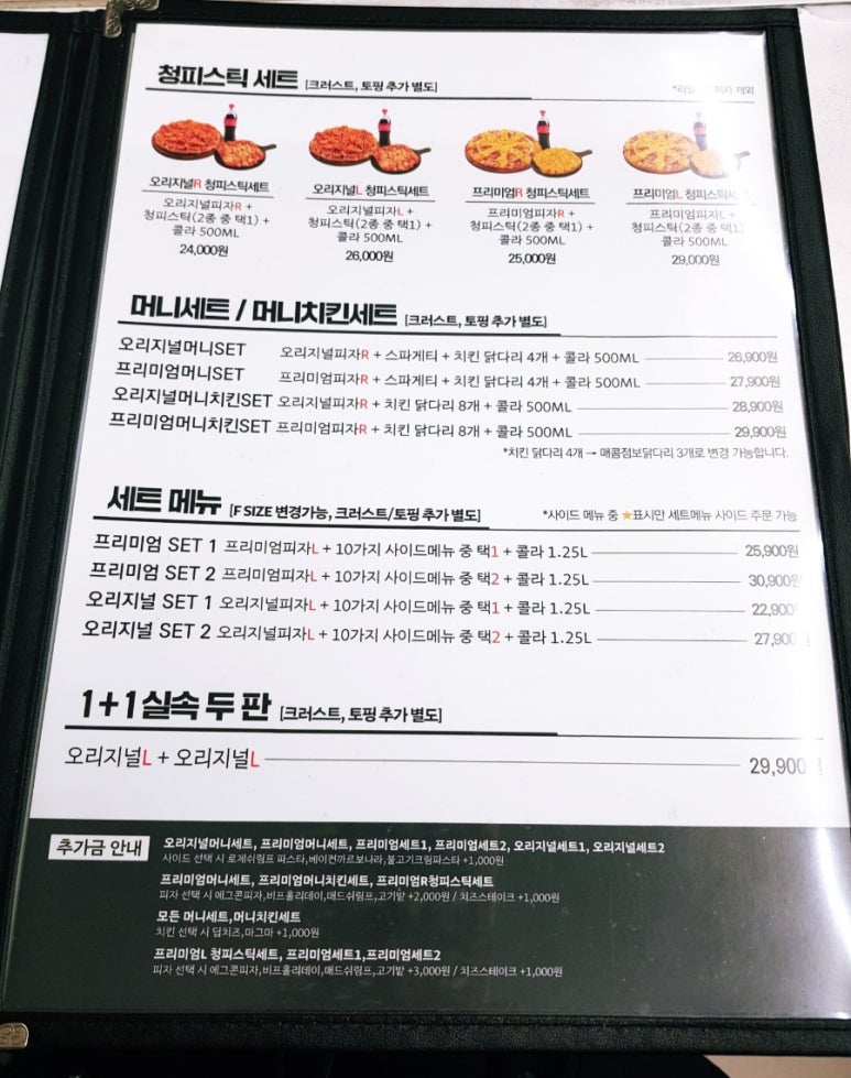 청년치킨 공릉점 이미지