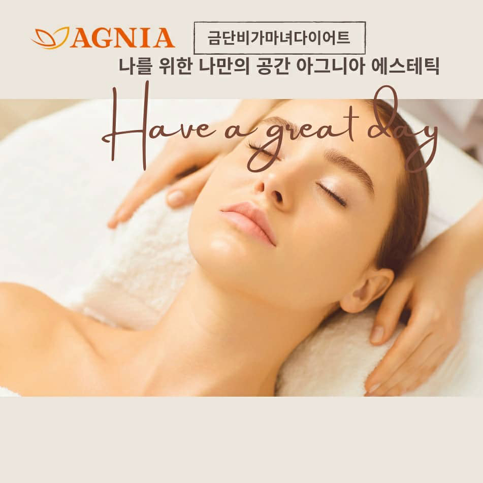 아그니아 이미지