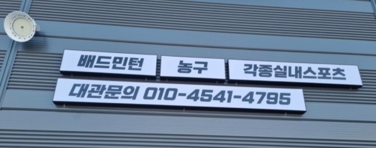 와이스포츠센터 이미지