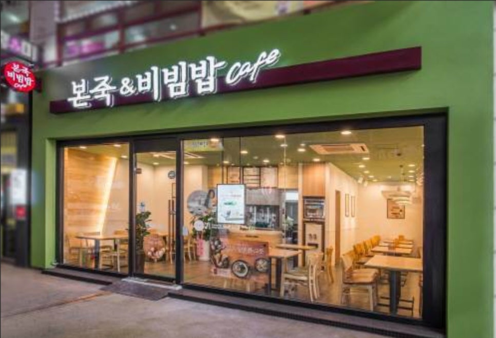 본죽&비빔밥카페 이미지