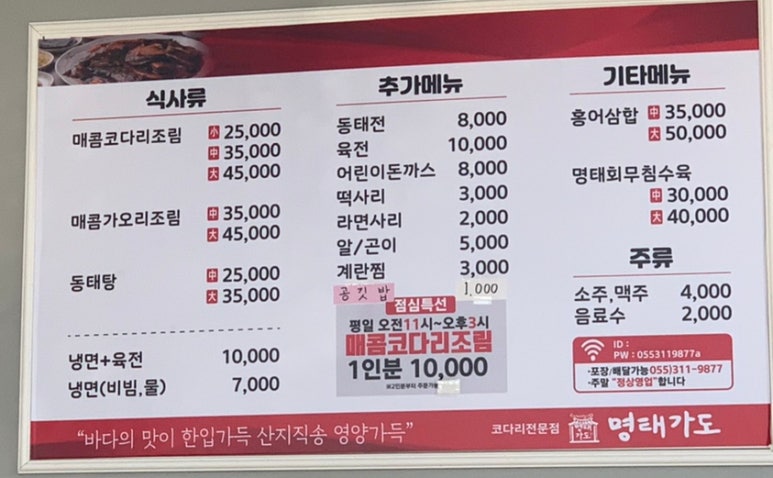 명태가도 이미지
