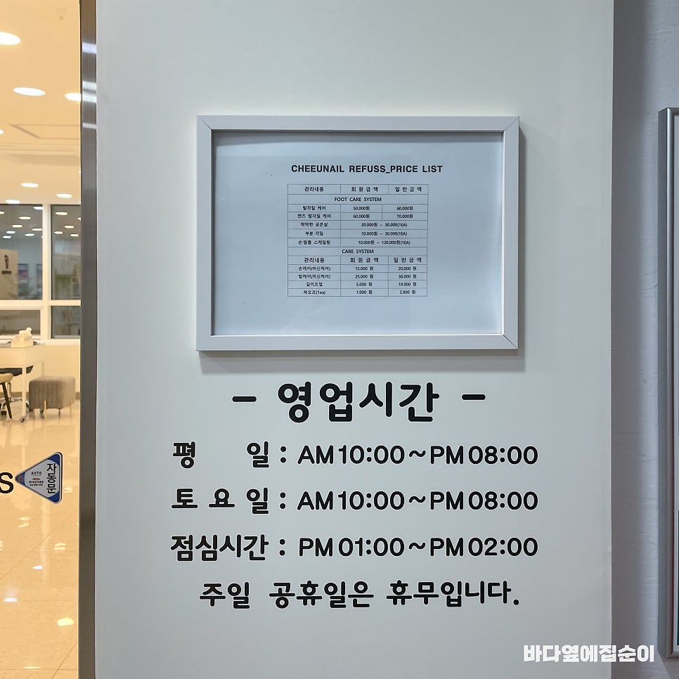 치유네일레푸스 강릉교동점 이미지