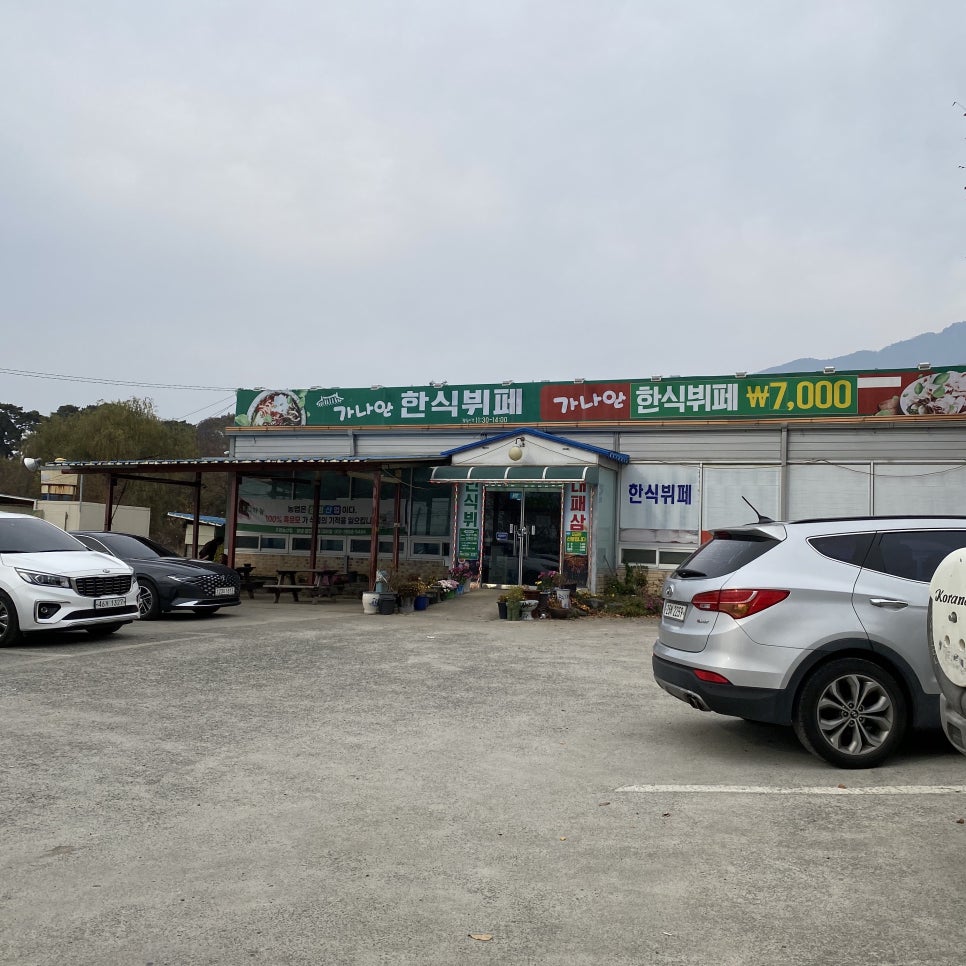 가나안한식부페 이미지