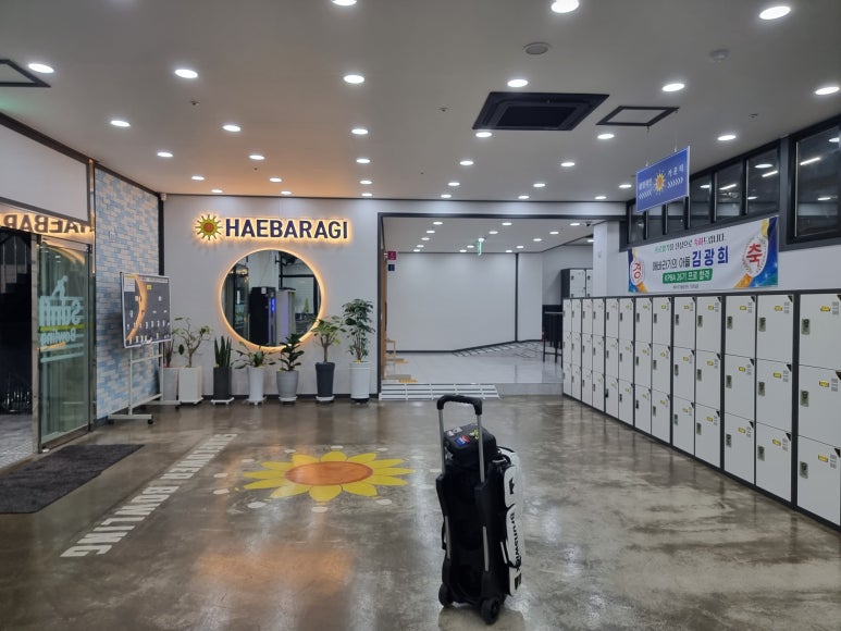 해바라기볼링센터 이미지
