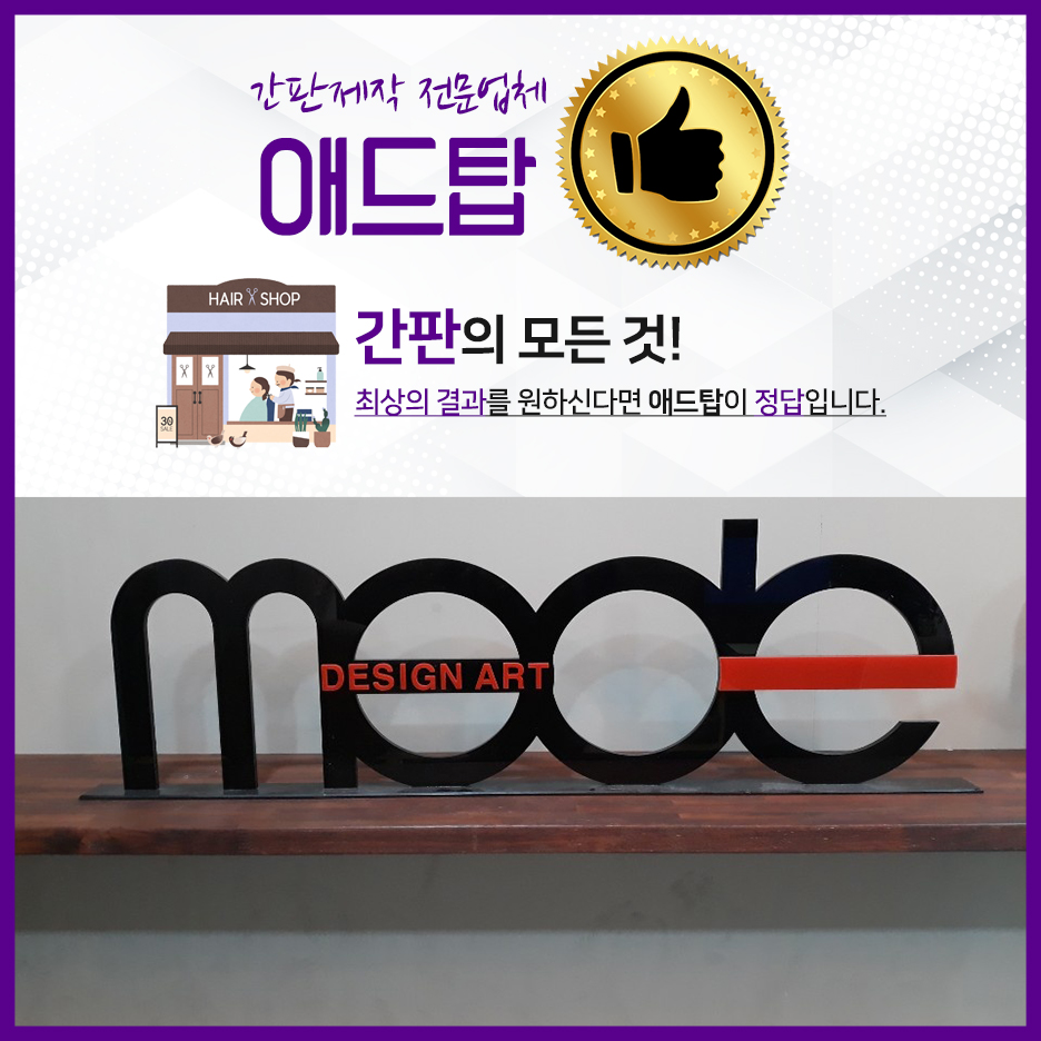 애드탑 이미지
