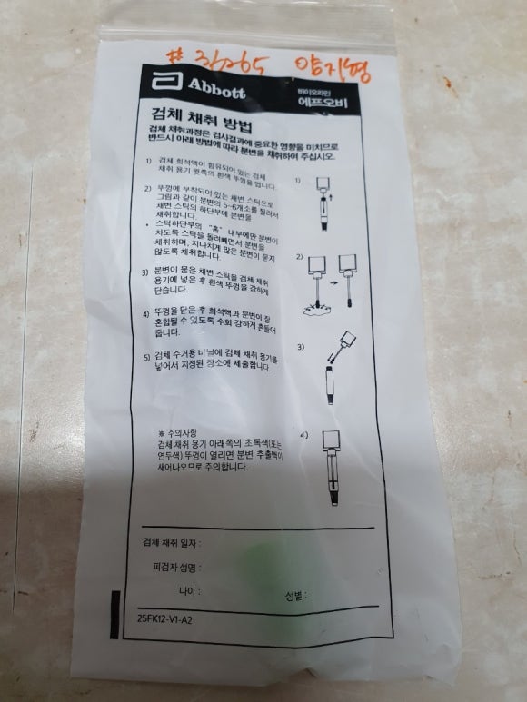 위앤장참사랑내과의원 이미지