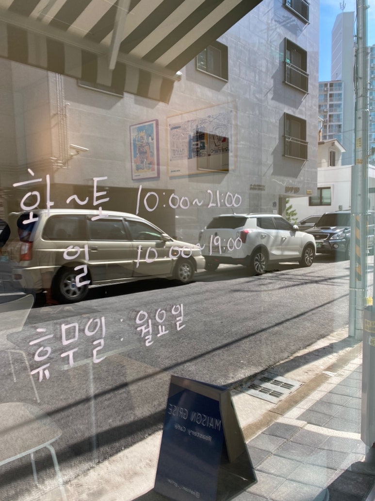 메종그리즈 이미지