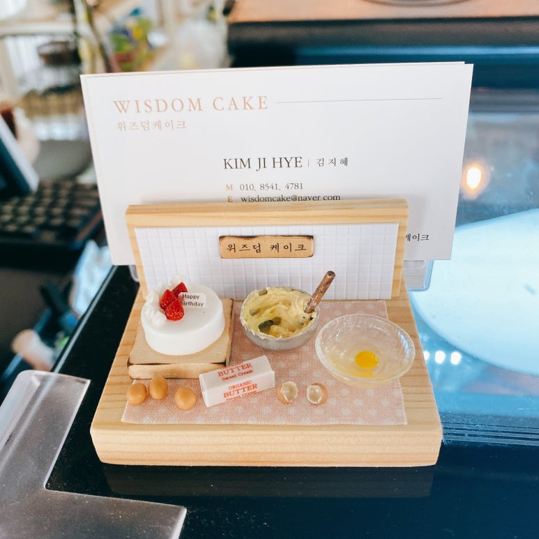 위즈덤케이크 이미지