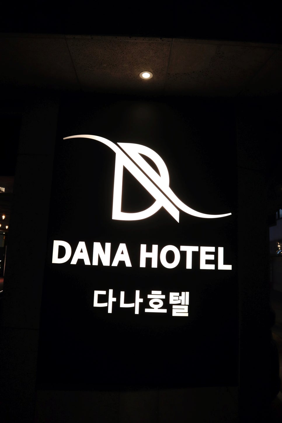 데미안모텔 이미지