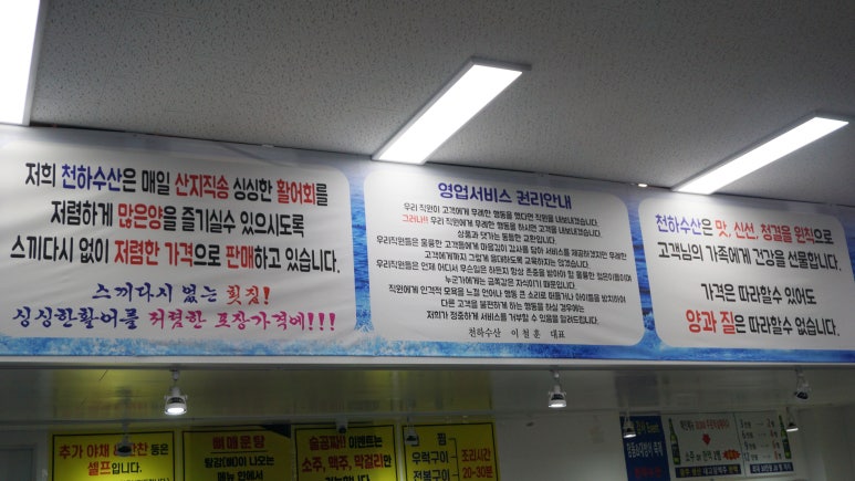 천하수산 이미지