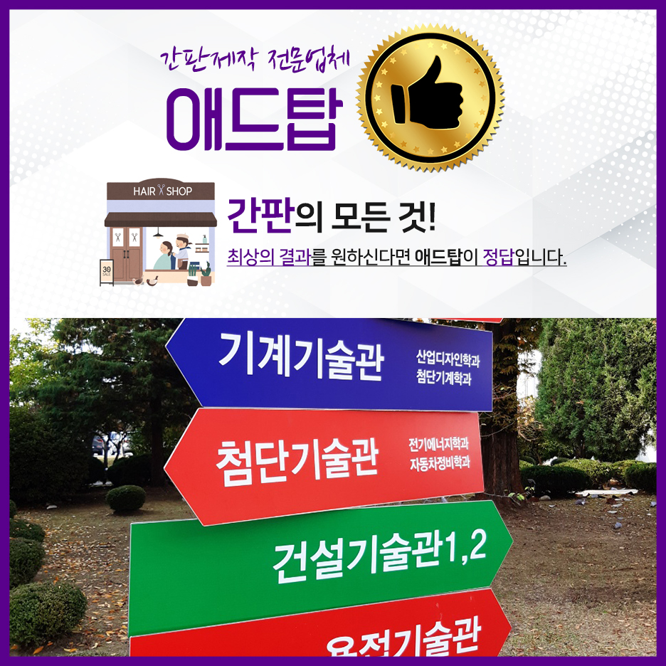 애드탑 이미지