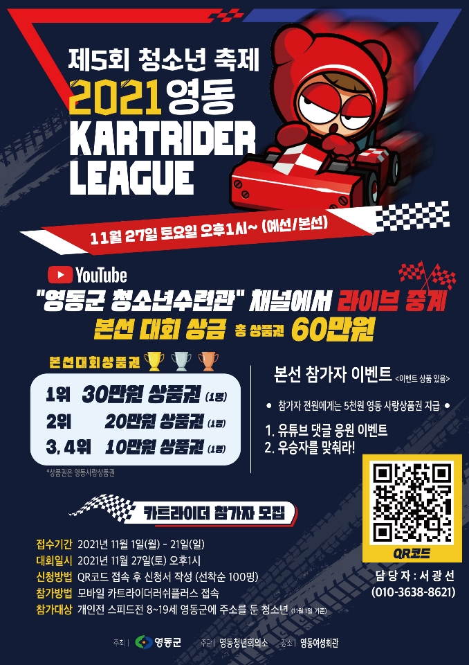 영동유통 이미지
