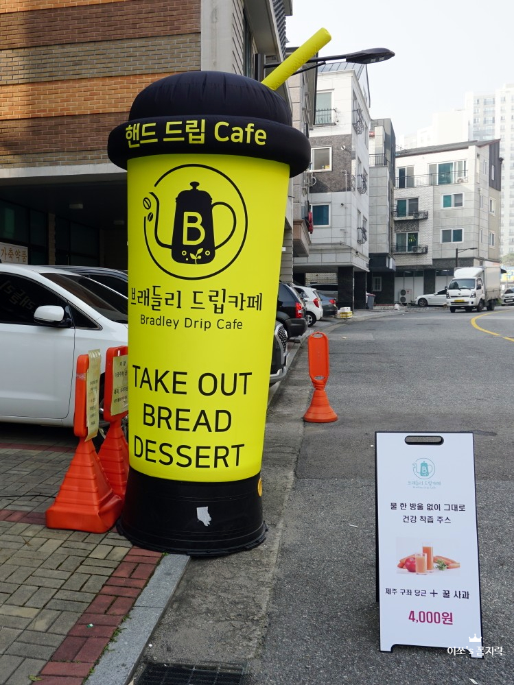 브래들리드립카페 이미지