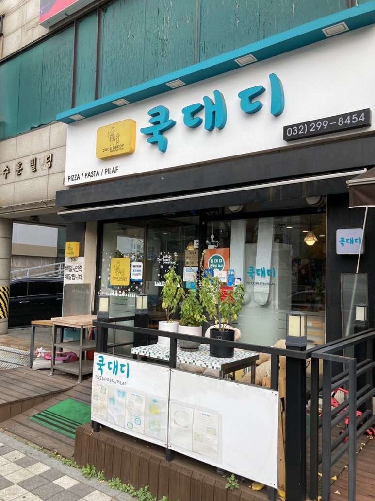 쿡대디 이미지