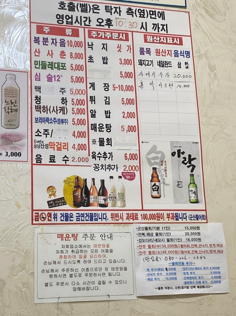 청주군산활어 이미지