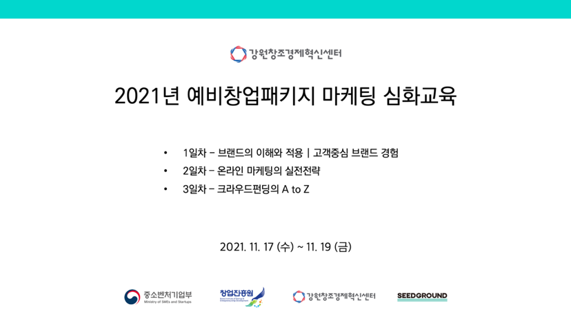 (주)씨드마케팅 이미지
