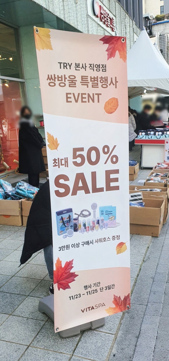 TRY본사 이미지