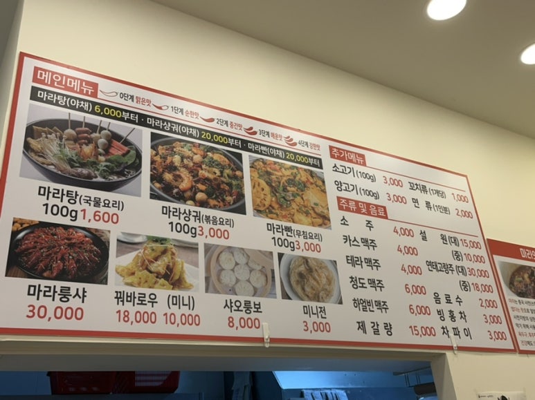 라화공방(울산송정점) 이미지