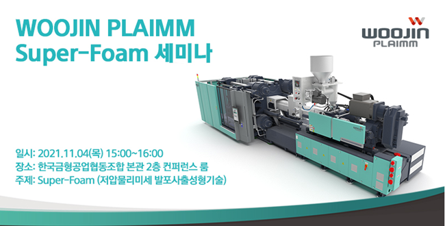 (주)우진플라임 이미지