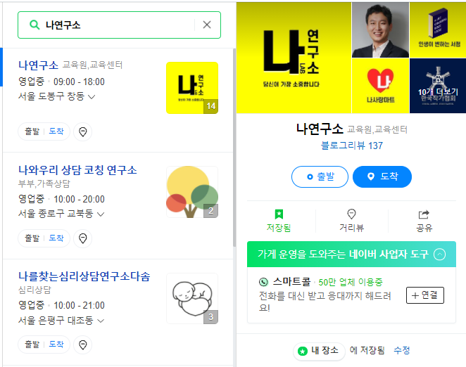 중국어코칭연구소 이미지
