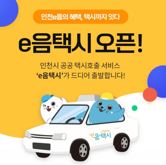 이음3.3 이미지