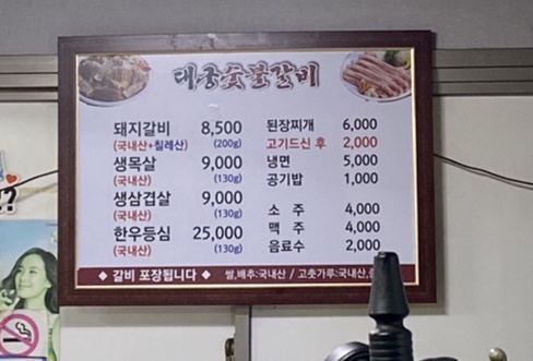 대궁숯불갈비 이미지