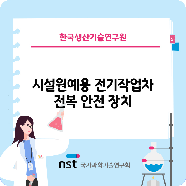 승강테크 이미지