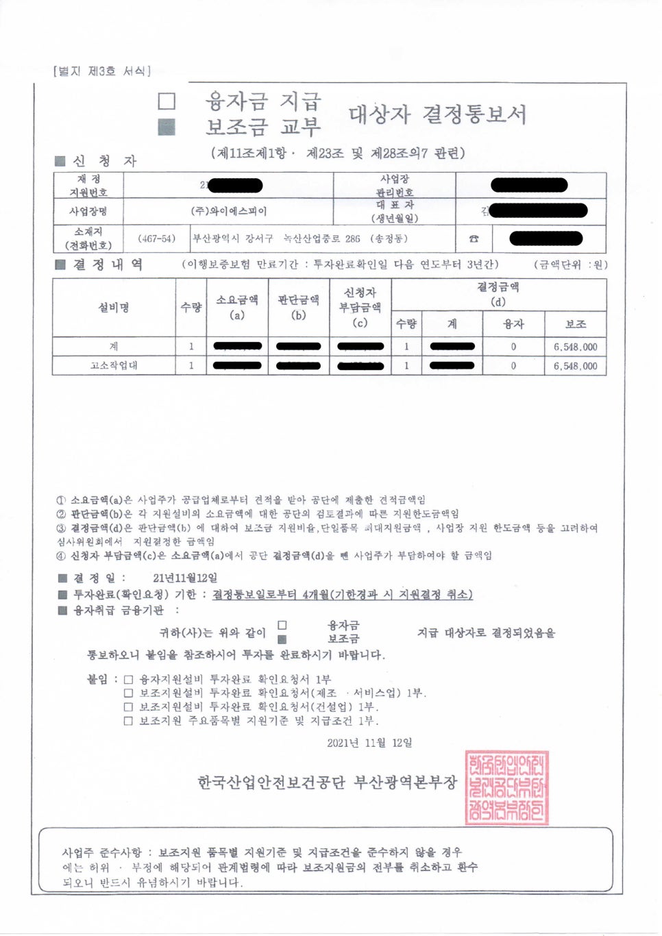 (주)에그앤씨드 안성지점 이미지