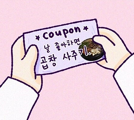 줄래곱창 이미지