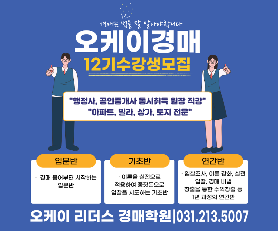 오케이법률사무소 이미지