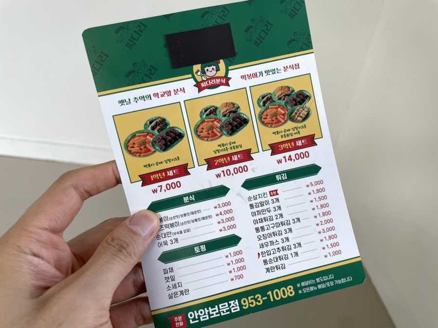보문동치킨 이미지