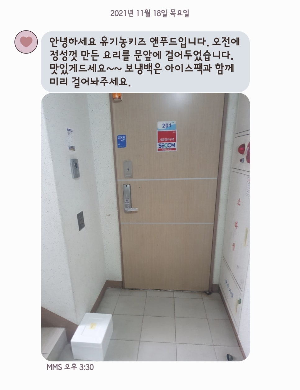 유농푸드 이미지