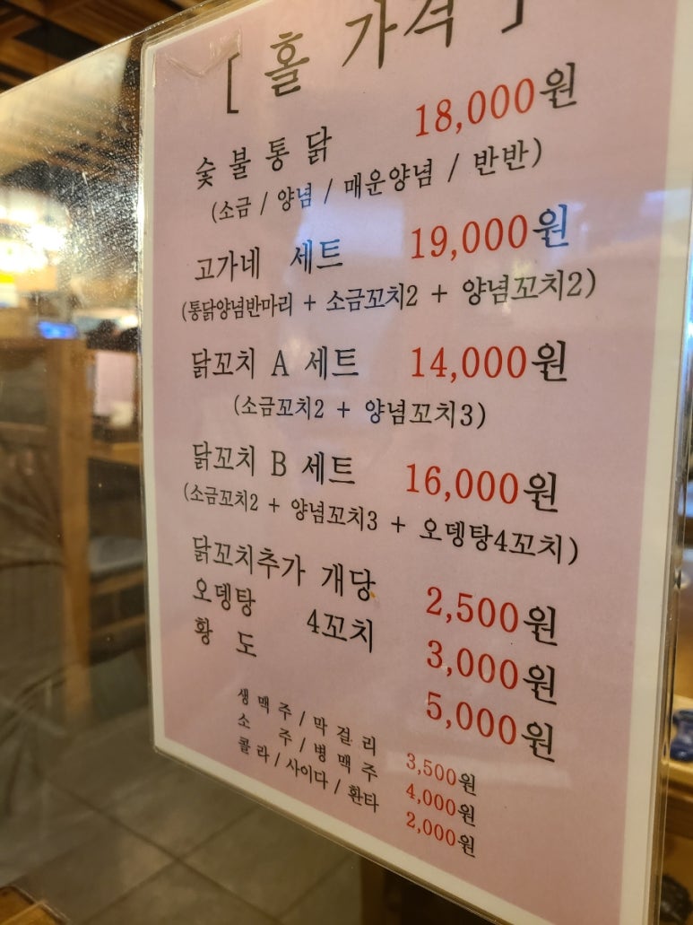 고가네숯불구이 이미지