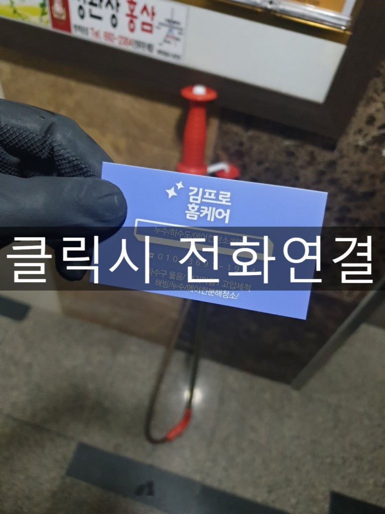 김프로홈케어 이미지